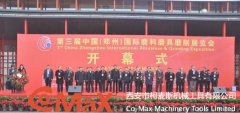 柯麦斯机械工具有限公司亮相郑州三磨展